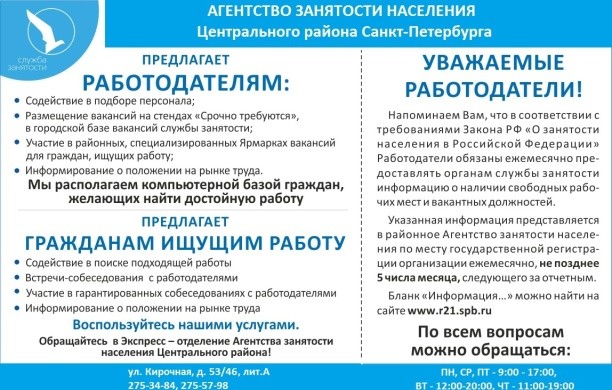 Приглашение работодателей на ярмарку вакансий образец