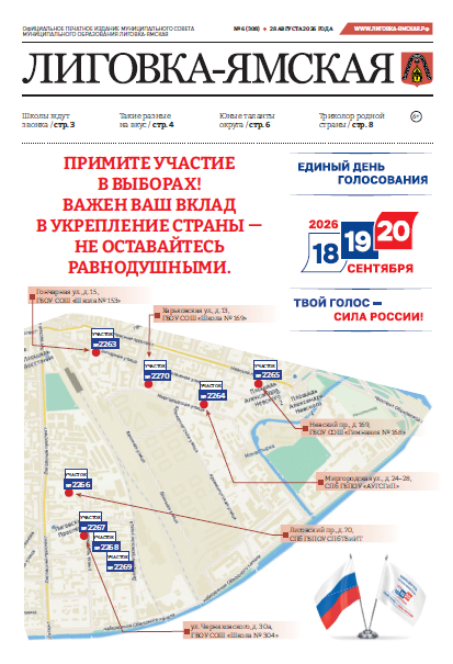Выпуск №308 от 31.08.2026