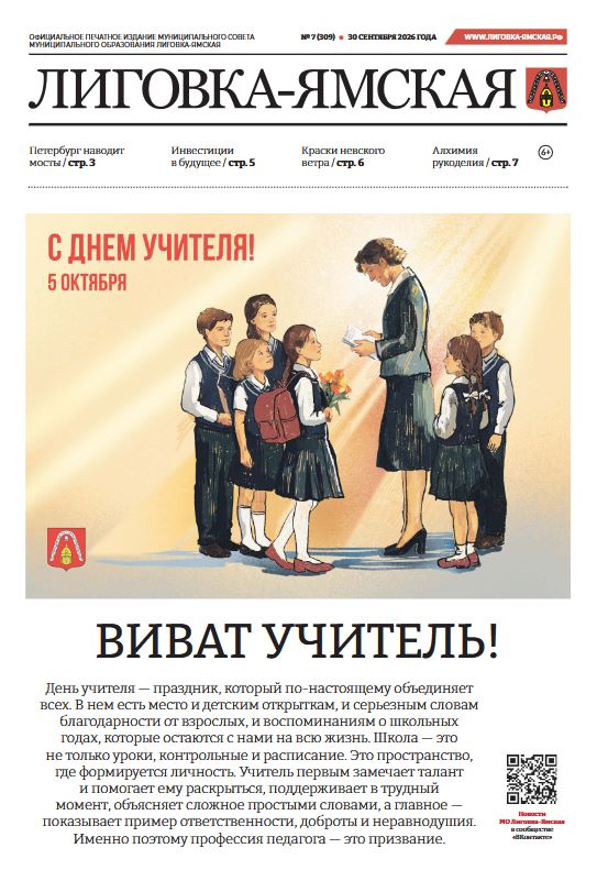 Выпуск №309 от 30.09.2026