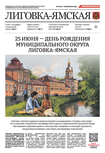 Выпуск №307 от 30.07.2026