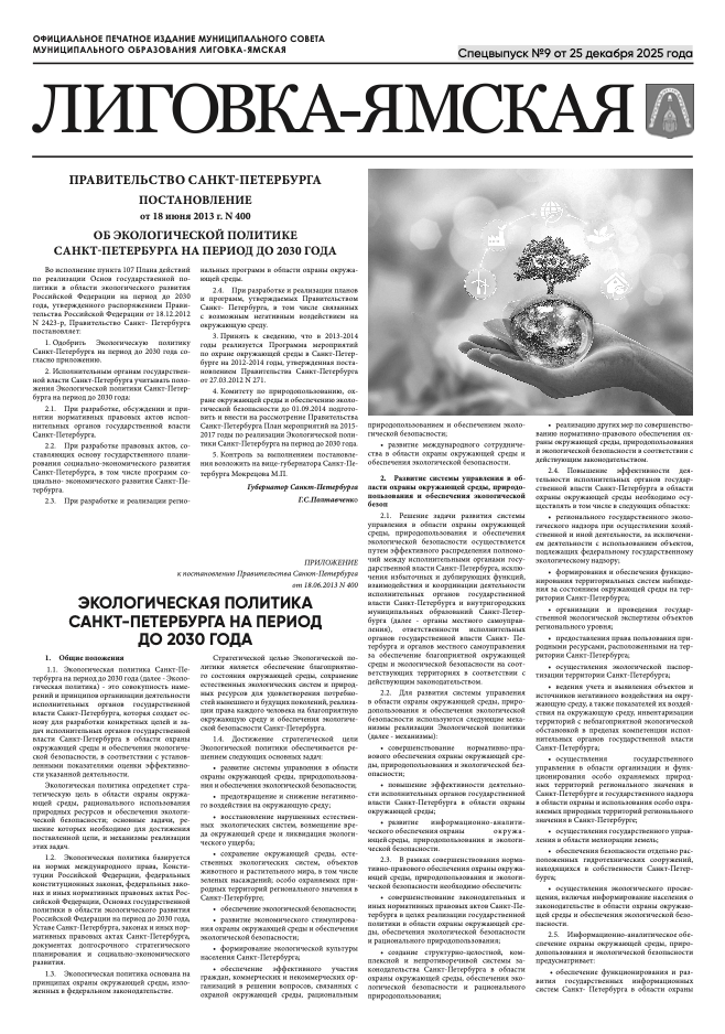 Специальный выпуск №9 от 25.12.2025 года